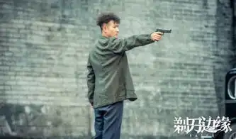 剃刀边缘电视剧513集剧情介绍大结局关海丹和许从良在一起了吗

