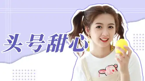 她不是孙大圣自然系美少女搞怪可爱,是我的头号甜心没错了