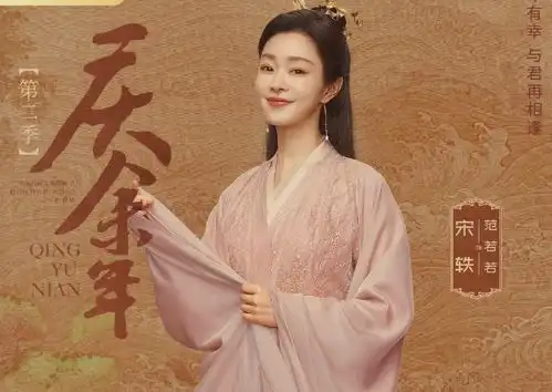 庆余年2官宣原班人马,林婉儿海报奇怪,言冰云角色引发争议
