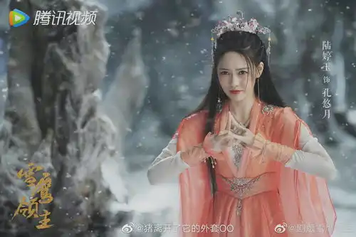 雪鹰领主首发剧照许凯古力娜扎太有雪鹰内味了
