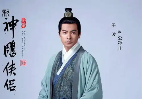 新神雕爆配角定妆照张君宝帅气登场,我却被公孙止迷倒了