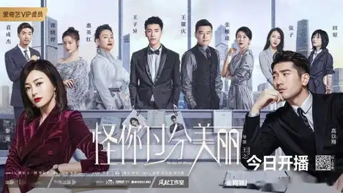 揭秘娱乐圈撕资源内幕,这部新剧忒大胆
