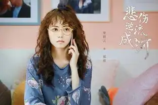 马天宇郑爽主演的电视剧悲伤逆流成河,发布纸飞机版剧照
