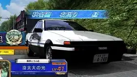 头文字d8999第七十九回伊吕波vs城岛俊也