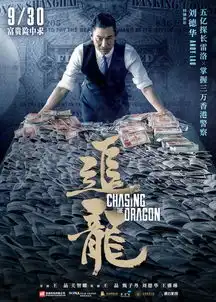 电影追龙剧照电影追龙人物剧照海报365经典网影视剧照365图库
