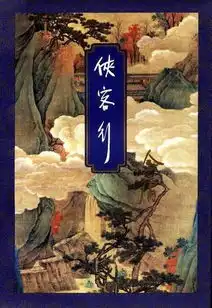 江湖已远侠义永存快来借阅和重温金庸先生经典著作