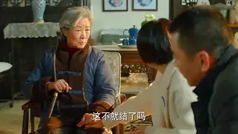 中国式关系第34集剧照,中国式关系图片
