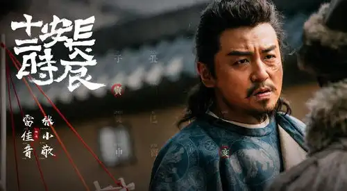 长安十二时辰大案牍术能在十二时辰解救黎民百姓文王珉