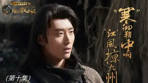 九洲海上牧云记10,最爱的女孩和好兄弟成婚寒江忍痛放弃太子被人下毒大闹婚宴
