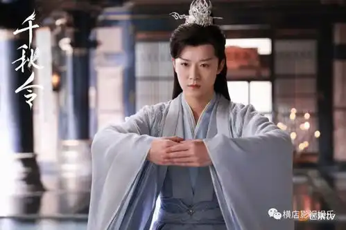 千秋令全阵容剧照张予曦佟梦实情起一念