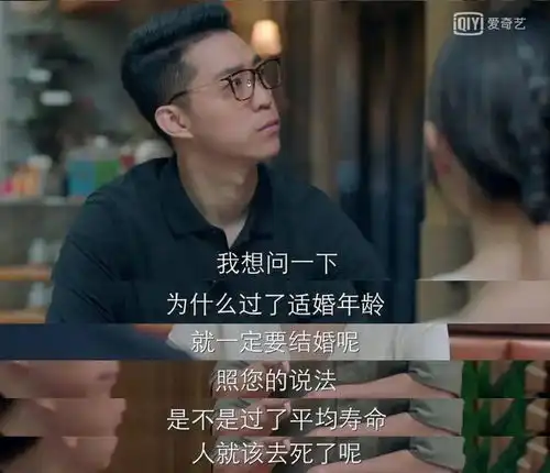 哪里看出这是一部催婚剧了
