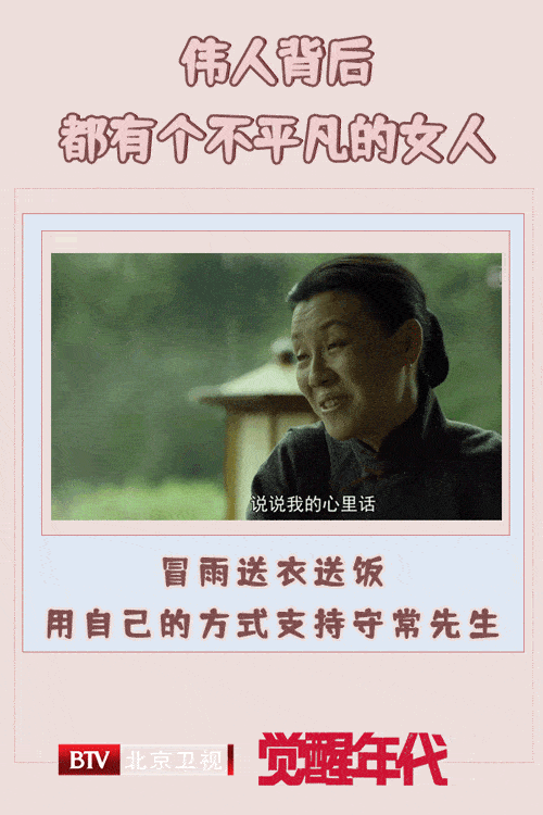 北京卫视觉醒年代赵纫兰女士的温暖瞬间
