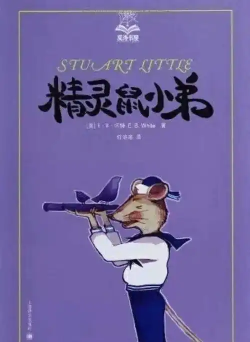 50本国内外孩子最常读的书3适合69岁儿童