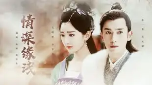 九张机丨剪不断共缠绵生生世世
