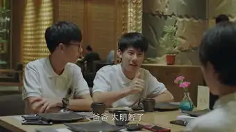 小欢喜第10集剧照,小欢喜图片
