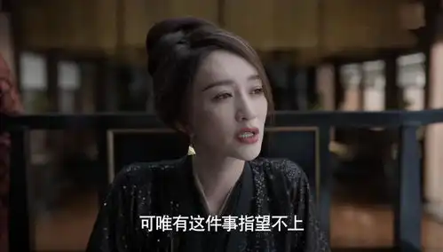 庆余年2李云睿疯狂妒忌叶轻眉,就不怕二皇子看出她爱庆帝
