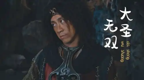 大圣无双悟空选择隐忍,性格突然大变,师徒几人能理解他吗
