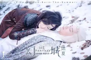 组图幻城曝虐向剧照冯绍峰宋茜情感成谜
