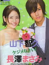 日剧的一大类型校园剧