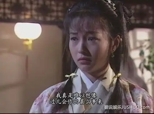 古天乐版神雕侠侣郭襄患上抑郁症生活落魄