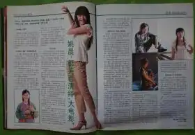 大众电影2007年2期总第701期封面巩俐主演满城尽带黄金甲封底姚晨内有徐静蕾倩影伊春德麦家琪主演鬼妹徐小龙车永莉主演徽州红伶剧照姚晨郭芙蓉大电影