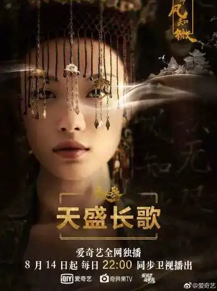 被吹爆的天盛长歌糊了倪妮表示不服
