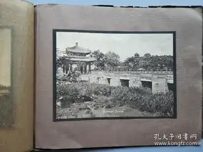 清末民初北京发行scenesinpeking北京景观摄影画册创刊号三眼线装大开本一册内收前门哈德门颐和园天坛南城门楼明十三陵长城等贴页纸质照片12
