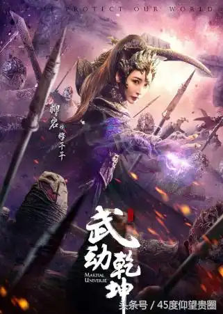 杨洋张天爱武动乾坤上线既扑观众水军也救不了烂剧
