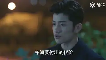 一千零一夜热巴被逼与柏海分手,心痛厚颜无耻的莫南那么爱七七
