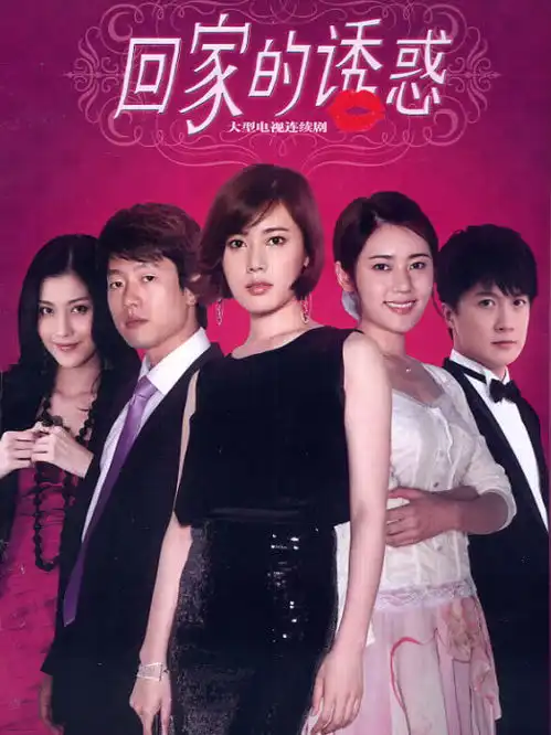 回家的诱惑七年了,艾莉还是那个艾莉,品如已不是那个品如了
