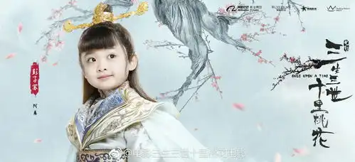 如何评价电影三生三世十里桃花的服装造型设计