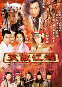 笑傲江湖新加坡版播出时间,什么时候播出上映,哪个台播出电视剧
