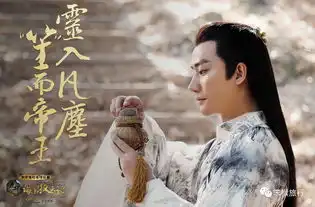 黄轩还有一部正在热播的神剧,那些媲美冰火之歌的壁纸级画面都在哪儿拍的
