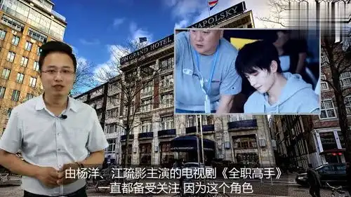杨洋全职高手,看了这些剧照你一定会改变你的想法