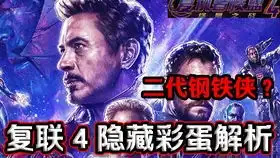 漫威内战2钢铁侠要和神盾局开战美队被杀