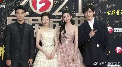 在白宇张晚意毛晓彤宋祖儿四人分别走完红毯后
