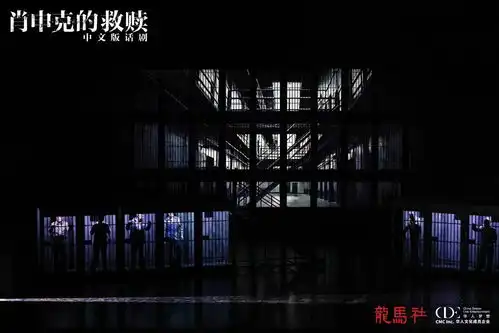 12名外国演员全中文对白话剧肖申克的救赎开启首轮巡演
