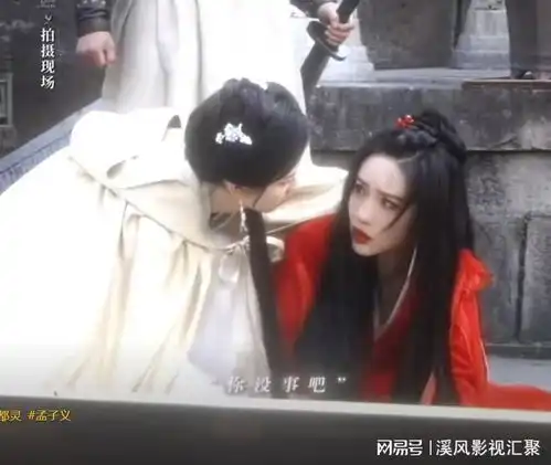 新射雕英雄传梅超风冯蘅对手戏,红衣孟子义绝美,黄药师多余了