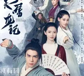 新倚天屠龙记豆瓣评分是多少光明顶大战是哪一集
