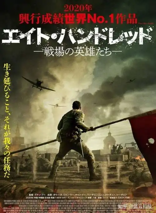 八佰将今年11月12日在日本上映,中国态度很明确
