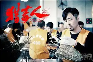 测你是猎毒人中的哪个角色
