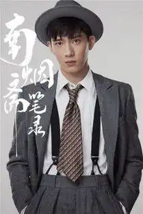 南烟斋笔录首发角色造型演绎绝美画风