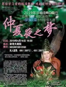 天津演艺网下周演出信息4.154.21
