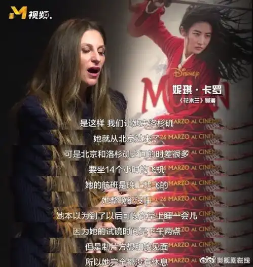 刘亦菲主演花木兰内幕终于曝光
