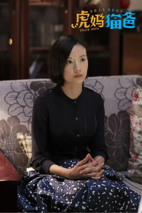虎妈猫爸杀青曝花絮照