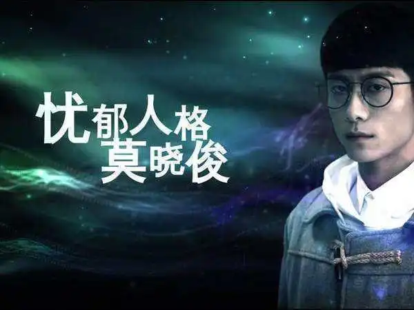 张一山的柒个我值得看么男扮女装对他可能还不是最大折磨