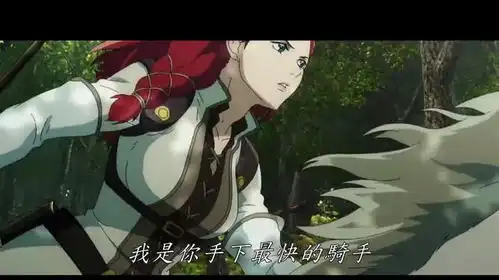 指环王动画电影指环王洛汗之战发布首支预告