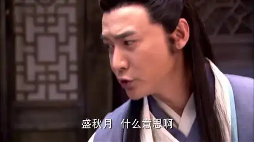 龙门镖局成铭章拿着酒,来到秋月面前,询问她干嘛