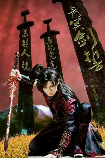 李易峰古剑奇谭的图片,
