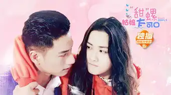 猪你新年快乐芒果tv